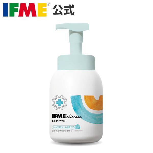 IFMEボディウォッシュ ボディウォッシュ 泡 全身ソープ 全身シャンプー 全身泡シャンプー ベビーシャンプー 保湿ボディーソープ ボディソープ人気 石鹸 沐浴 石けん 石鹸 せっけん 全身泡 頭 体 顔 からだ用 体用しっとり クリーム泡...