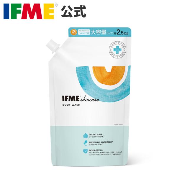 IFMEボディウォッシュ ボディウォッシュ 泡 全身ソープ 全身シャンプー 全身泡シャンプー ベビーシャンプー 保湿ボディーソープ ボディソープ人気 石鹸 沐浴 石けん 石鹸 せっけん 全身泡 頭 体 顔 からだ用 体用しっとり クリーム泡...