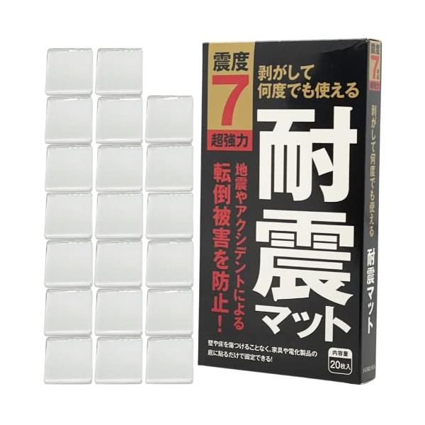 他サイト： FORESIA 耐震マット 業務用 20枚入り 地震対策 転倒防止 防災士監修 震度7対応 耐震ジェル 滑り止め 超強力粘着 透明 振動吸収 耐の商品画像