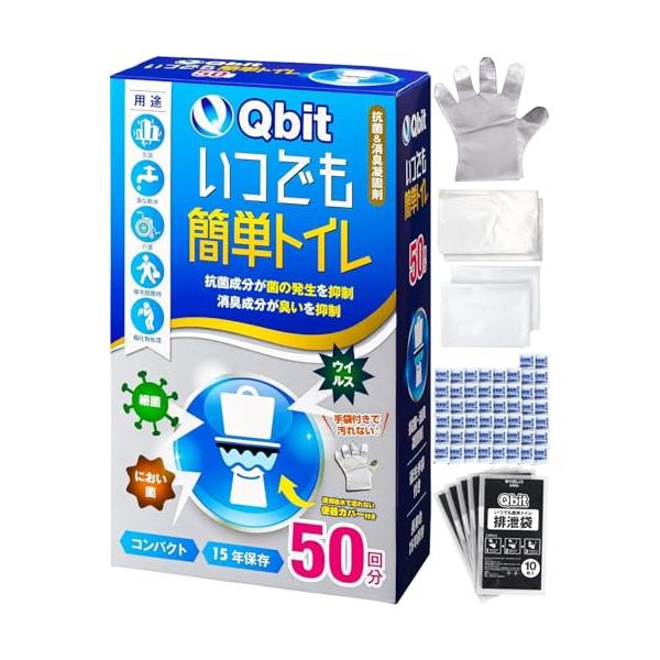 他サイト： Qbit いつでも簡単トイレ 防災士と共同開発 15年保存 防災グッズ大賞 強力消臭 簡易トイレ 防災/災害用/非常用/携帯トイレ 凝固剤10gの商品画像
