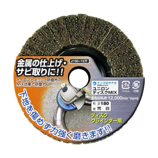 他サイト： 柳瀬 ヤナセ ユニロンディスクMIX 荒目 #180の商品画像