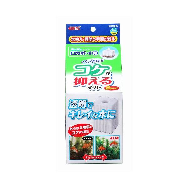 ・無し 無し ・本体重量:50g・本体サイズ (幅X奥行X高さ) :8.5×8.5×5cm・原産国:インドネシア・種類: ベストロカ コケを抑えるマット2個入り