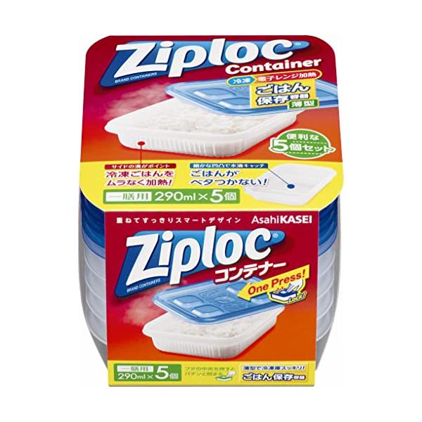 他サイト： ジップロック コンテナー ごはん保存容器 一膳用 薄型 5個入の商品画像