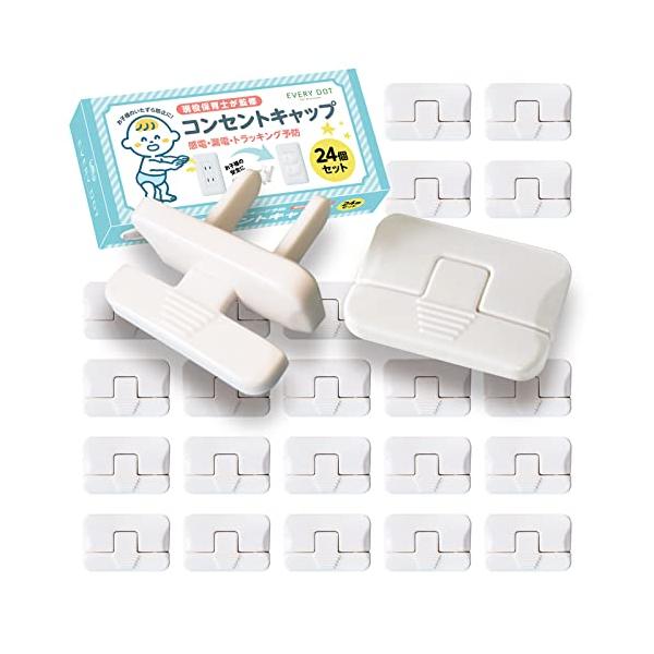 ・白  ・?【赤ちゃんやペットの安全対策に】小さなお子さんはコンセントに興味津々！EVERYDOITコンセントカバーは、ちょっと目を離したスキの感電事故などのヒヤリを防ぎます。・?【耐熱＆絶縁ABS樹脂製】耐熱、耐久、絶縁性の高いABS素材...