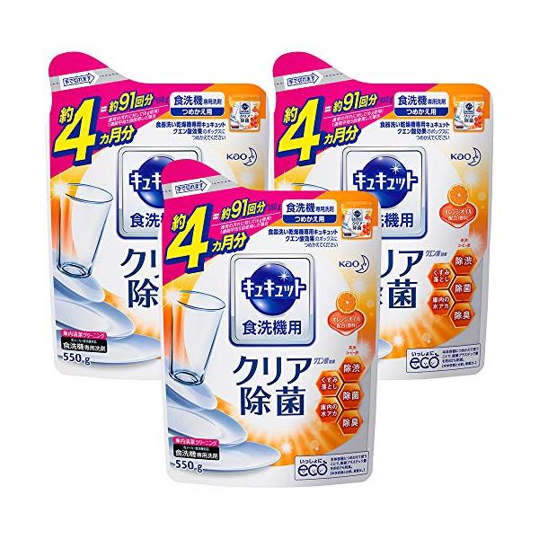 他サイト： 【まとめ買い】キュキュット 食器用洗剤 食洗機用 クエン酸オレンジオイル 詰め替え 550g × 3個の商品画像