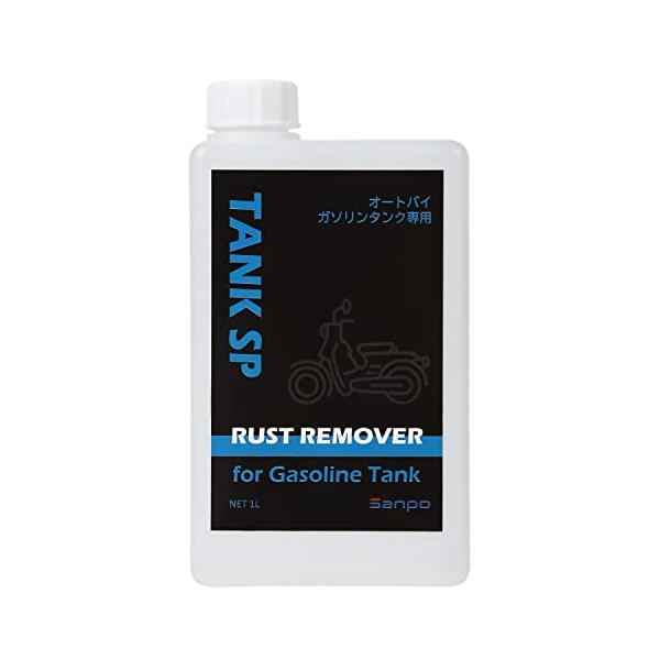他サイト： サビ取り剤 タンクSP バイク・耕運機 環境対応 ガソリンタンククリーナー １L(希釈可能）の商品画像