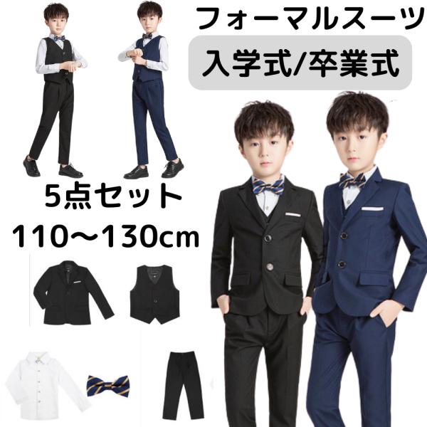 柔らかく快適な生地で洗濯機や手洗いでも可能です洗濯機で洗う場合は洗濯ネットに入れるのをオススメします＊＊商品詳細＊＊5点セットスーツ・ベスト・パンツ・シャツ・蝶ネクタイタイプ：無地ブラック/無地ネイビー注意事項※サイズ表記は目安です。若干の...