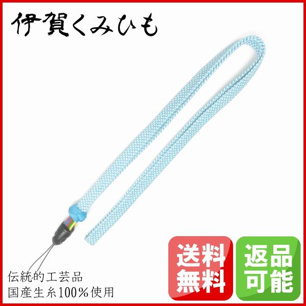 ネックストラップ (小田巻5本花、水色・白水色鹿子) 絹100% スマホ