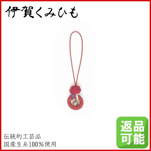 厄除けストラップ (濃紅) チャーム 根付け 厄除け お守り