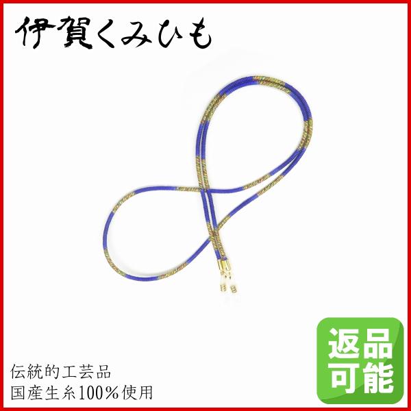 メガネチェーン 青紫色 絹100 メガネストラップ グラスコード 正絹組紐 軽量 メンズ レディース おしゃれ 伊賀くみひも Buyee Buyee Japanese Proxy Service Buy From Japan Bot Online