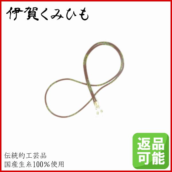 かけたり外したりが多い老眼鏡やPCメガネなど、メガネの置き忘れ対策におすすめです。メガネチェーンは、長時間身につけ、直接肌に触れる物ですので、化学繊維ではなく、天然繊維で軽くて素材の良い物が喜ばれます。こちらの品物は天然素材の、最高級国産シ...