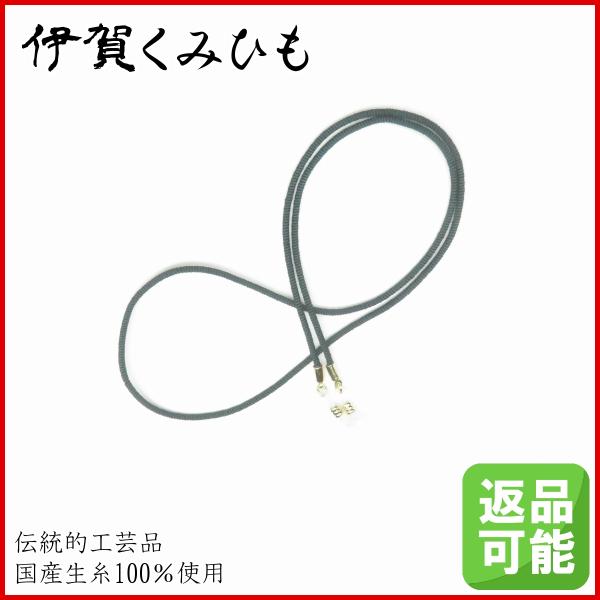 かけたり外したりが多い老眼鏡やPCメガネなど、メガネの置き忘れ対策におすすめです。メガネチェーンは、長時間身につけ、直接肌に触れる物ですので、化学繊維ではなく、天然繊維で軽くて素材の良い物が喜ばれます。こちらの品物は天然素材の、最高級国産シ...