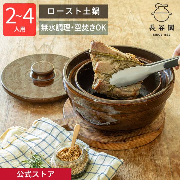▼長谷園　ロースト土鍋　箱付き igamono-nagatanien_121912439