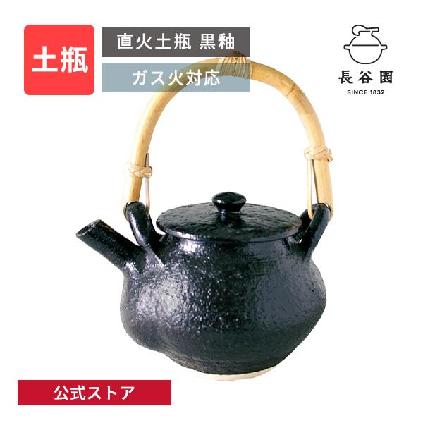 長谷園 直火土瓶 850ml ガス 直火OK 茶器 日本製 伊賀焼ACT-61 長谷園 公式 直火土瓶 黒釉 850ml ガス火OK 直火OK 茶器 日本製 陶器
