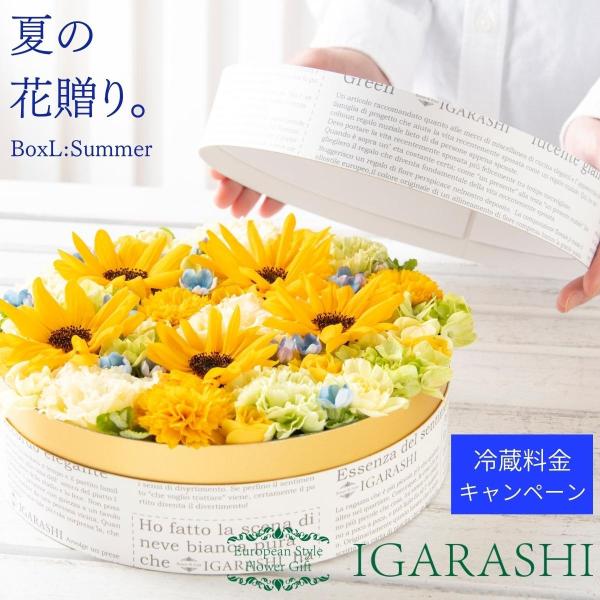 フラワーケーキ Lサイズ 花 ギフト 誕生日 夏 プレゼント アレンジメント フラワーギフト フラワーアレンジメント