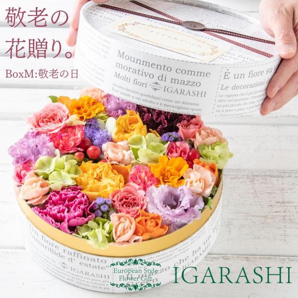 フラワーケーキ Mサイズ 花 ギフト 誕生日 敬老の日 プレゼント アレンジメント フラワー お祝い 父 退職祝い 開店祝い アレンジ