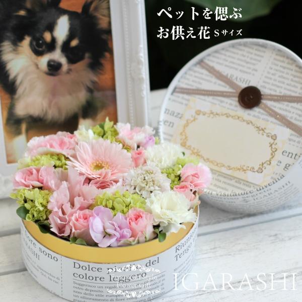 商品説明使用花材バラ・カーネーション・季節の花(季節によって変わります)バラを好まない方は備考欄に記入ください サイズ円直径約16cm　高さ約10cm