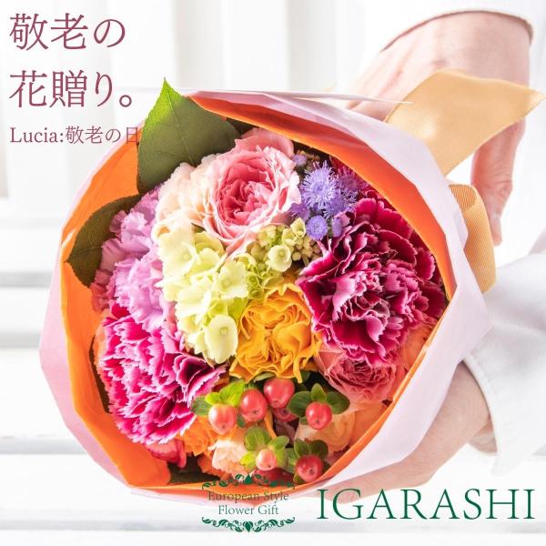 フラワーアレンジメント 花束 Lucia 花 ギフト 誕生日 敬老の日 夏 フラワー プレゼント アレンジ お祝い 開店祝い 退職 送別 入学