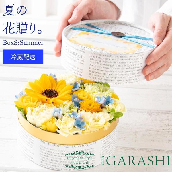 フラワーケーキ Sサイズ 花 ギフト 誕生日 夏 プレゼント アレンジメント フラワー お祝い 退職祝い アレンジ