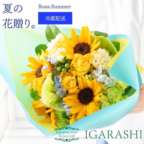 フラワーアレンジメント Rosa 花 ギフト 誕生日  夏 プレゼント アレンジメント フラワー 開店祝い お祝い 卒業 入学 還暦