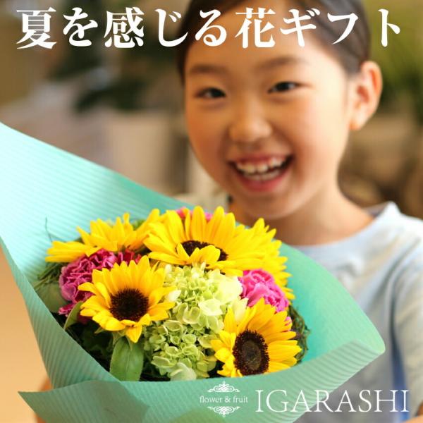 ヒマワリ ブーケ風 花束 花 ギフト 誕生日 敬老の日 プレゼント 結婚記念日 黄色 フラワー ブーケ風 花束
