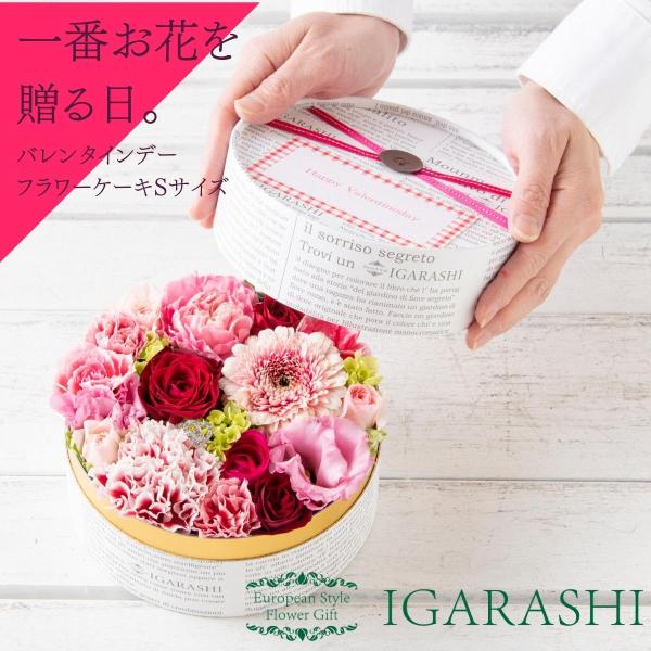 ケーキかな？と思わせる箱を開けると花と思いが詰め込まれている可愛いアレンジメント！平日13時まであすつく（最短発送サービス）対応 商品確認サービス（フラワーケーキ）使用花材バラ・カーネーション・その他(季節によって変わります)サイズ円直径約...