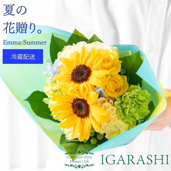シーズン フラワーアレンジメント 花 ギフト 誕生日  夏 プレゼント アレンジメント フラワー 開店祝い お祝い 卒業 入学 還暦