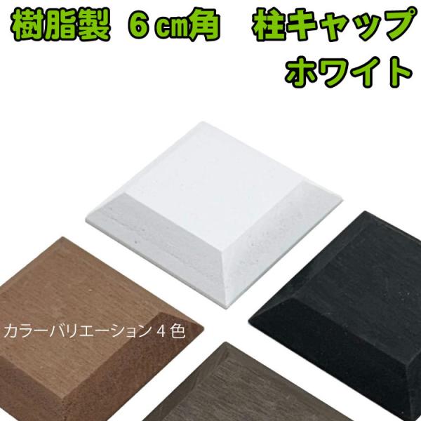 商品寸法(単位：約mm)：幅60×奥行60×厚み11材質：アイウッド人工木重量(約kg)：0.25商品カラー：ホワイト梱包寸法(単位：約mm)：幅80×奥行80×厚み20　梱包数：小型/1個口生産地：中国商品のデザイン、仕様、価格は予告なく...