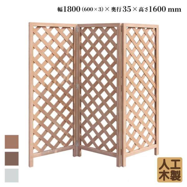 オリジナル人工木 iwood は、防腐も防虫も一切不要！10年経っても経年劣化によるパリパリ割れたり、表面がベタベタしたり、白く粉が浮き上がったりもありません！商品寸法(単位：約mm)：　幅1800×奥行35×高さ1600材質：　アイウッド...