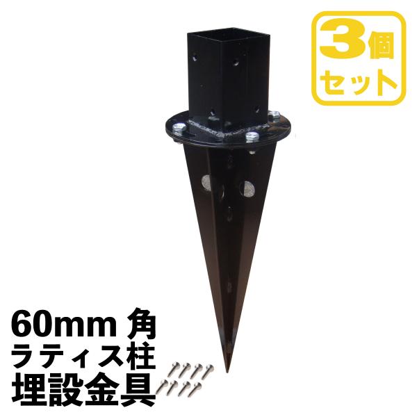 ラティスを連結に便利な金具接地部分は円形になっているため、壁際への設置の際は密着できない場合がございます。ご注意ください。商品寸法(単位：約mm)：幅140×奥行140×高さ452材質：　スチール重量(約kg)：　　1.5　商品カラー：　ブ...