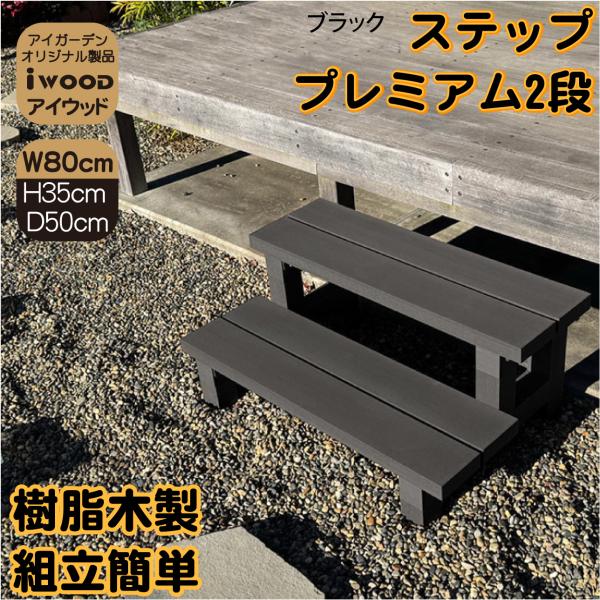 商品説明商品寸法/単品(約mm)幅800×奥行500×高さ350材質アイウッド人工木重量/単品(約kg)15カラーナチュラルダークブラウンブラック ※梱包寸法/単品 (約mm)幅830×奥行340×高さ190梱包数中型/1個生産地中国備考◆...