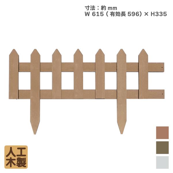 商品寸法(単位ｍｍ)：　　幅615×奥行24×高さ335材質：　アイウッド人工木重量(ｋｇ)：　(約)　0.6　商品カラー：　ナチュラル梱包寸法(単位ｍｍ)：　幅650×奥行40×高さ340　梱包数：　中型/1個口◆モニターの発色の具合によ...