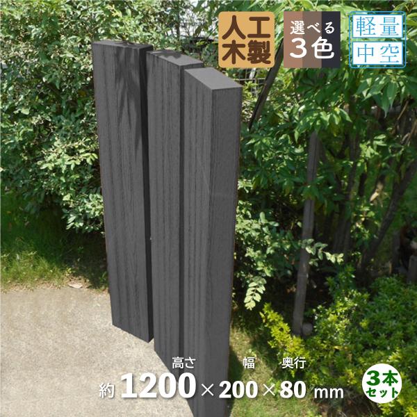 枕木5本 4級品 長さ約210cm 送料別 ガーデニング 庭づくり 花壇