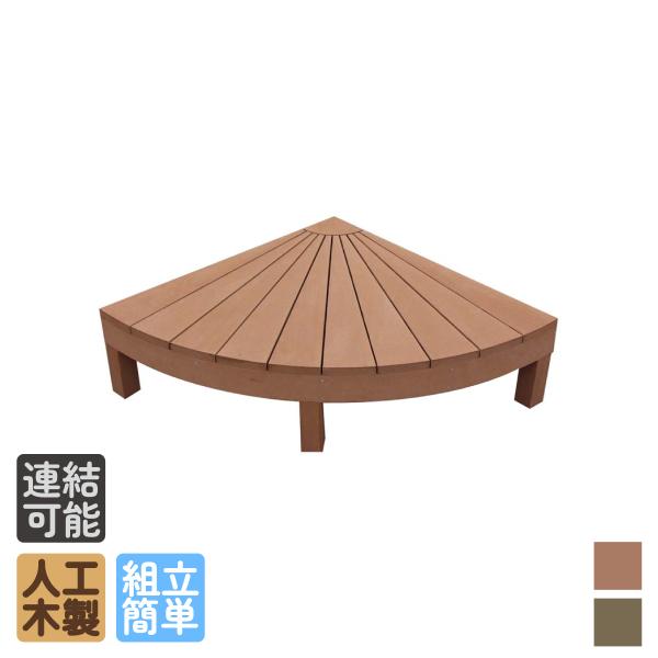 ※オリジナル人工木 iwood は、防腐も防虫も一切不要！10年経っても経年劣化によるパリパリ割れたり、表面がベタベタしたり、白く粉が浮き上がったりもありません！商品寸法(単位：約mm)：φ180幅900×奥行900×高さ280材質：アイウ...