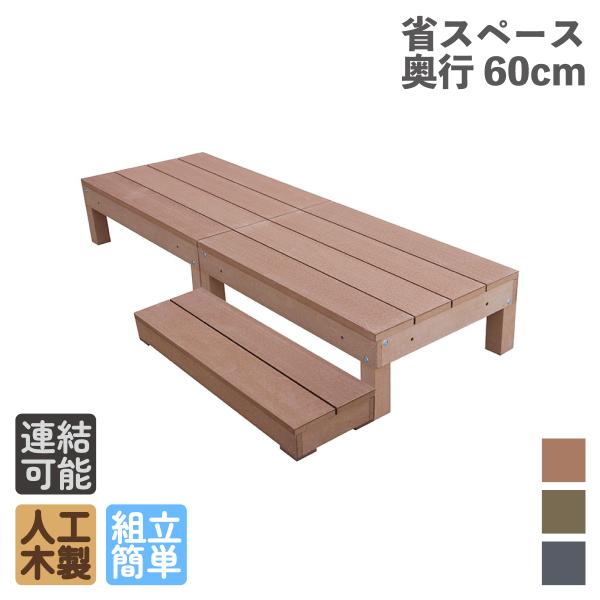 ウッドデッキ Diy 簡単の人気商品 通販 価格比較 価格 Com