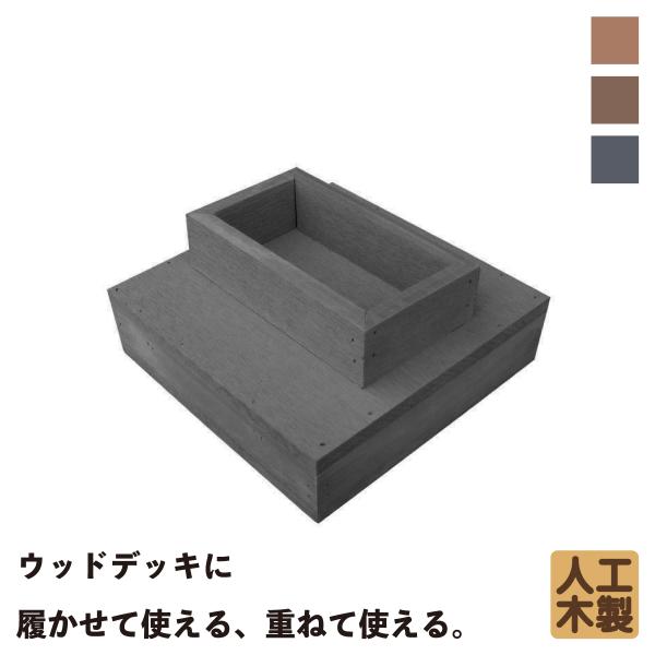 商品寸法(単位：約mm)：幅180×奥行180×高さ84材質：　アイウッド人工木セット総重量(約kg)：　0.6商品カラー：　ブラック梱包数：　小型/1個口生産地：　中国◆人工木製デッキ脚部との結合には、ビス・木ネジや、接着剤（雨トイ用）を...