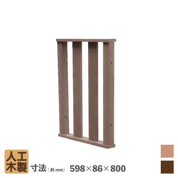 商品寸法(単位：約mm)：フェンス：幅598×奥行86×高さ800/枚材質：アイウッド人工木総重量(約kg)：9梱包寸法/単品(単位：約mm)：幅920×奥行820×高さ100梱包数：大型/1個口