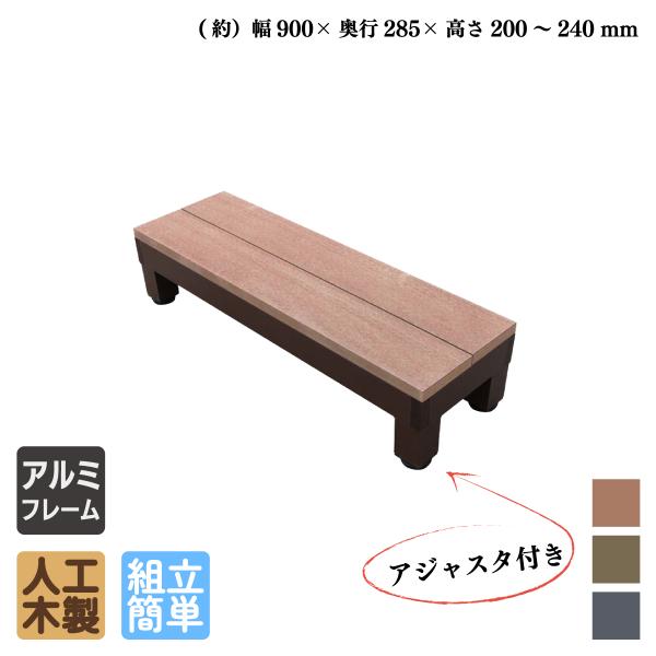 igarden ウッドデッキステップPLUS 人工木+アルミ製 1sP igarden ウッドデッキステップPLUS 人工木+アルミ製 1sP