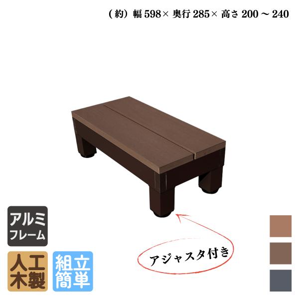 商品寸法(単位：約mm)：ステップ幅598×奥行285×高さ200〜240材質：アイウッド人工木＋アルミセット総重量(約kg)：6梱包数：大型/1個口商品のデザイン、仕様、価格は予告なく変更する場合があります。
