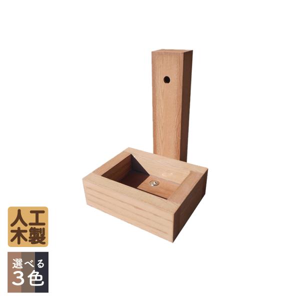 商品寸法(単位：約mm)：　（柱）幅200×奥行130×高さ850（パン）幅600×奥行480×高さ200材質：　アイウッド人工木重量(約kg)：　25商品カラー：　ナチュラル梱包数：　中型/2個口生産地：　中国商品のデザイン、仕様、価格は...