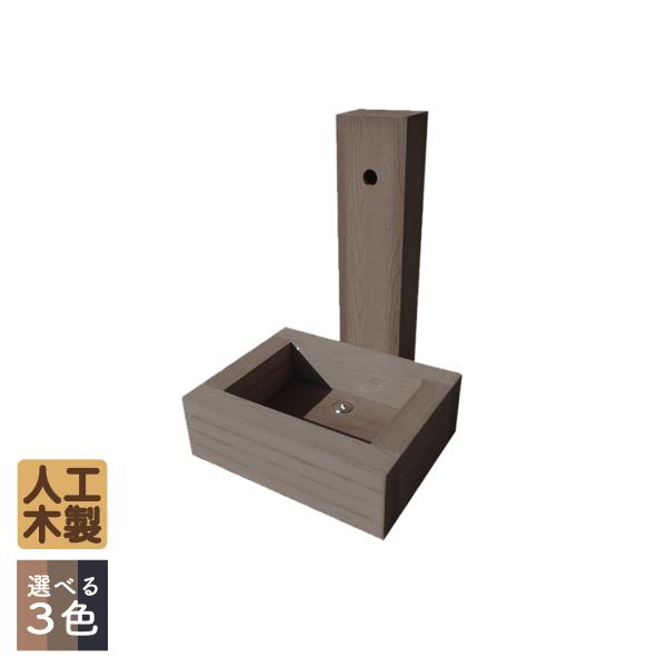 商品寸法(単位：約mm)：　（柱）幅200×奥行130×高さ850（パン）幅600×奥行480×高さ200材質：　アイウッド人工木重量(約kg)：　25商品カラー：　ダークブラウン梱包数：　中型/2個口生産地：　中国商品のデザイン、仕様、価...