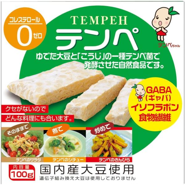テンペ コレステロール0の栄養豊富な大豆発酵食品 テンペ1kgセット（100g×10袋）肉に変わるヘルシーフードとしてアメリカでも注目の大豆発酵食品「テンペ」。ゆでた大豆を麹の一種のテンペ菌で発酵させているので、納豆のような匂いやクセがない...