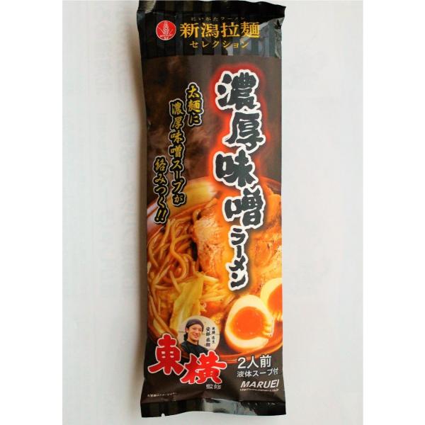 東横 濃厚味噌ラーメン 新潟拉麺セレクション ２人前（液体スープ付き） みそらーめん 超人気店店主監修 人気商品お取り寄せグルメ