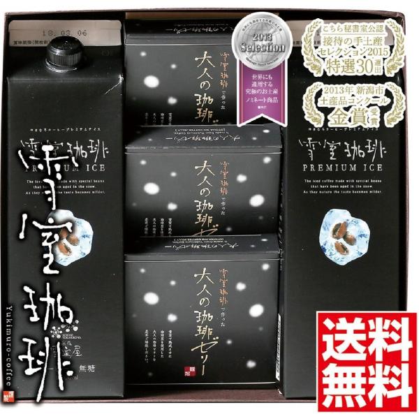 雪室珈琲 雪室コーヒー プレミアム アイスコーヒー リキッド 1000ml×2