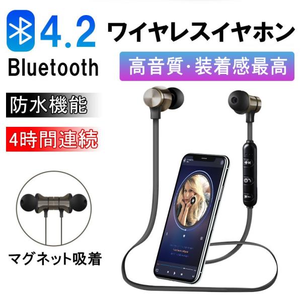 ワイヤレスイヤホン 高音質 ブルートゥースイヤホン Bluetooth 4 2 ヘッドセット マイク内蔵 ハンズフリー 超長待機 防水 ネックバンド式 Buyee Buyee Japanese Proxy Service Buy From Japan Bot Online