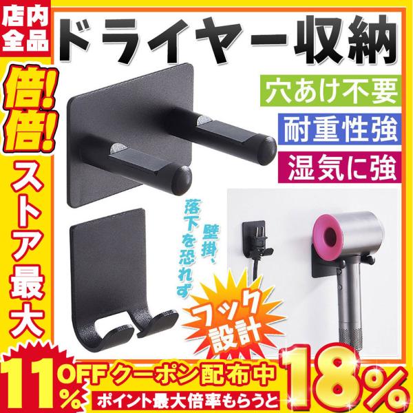 ドライヤー 収納 みんな探してる人気モノ ドライヤー 収納 家電