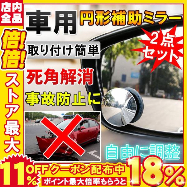 後方補助ミラー 総合 Favofavoitems