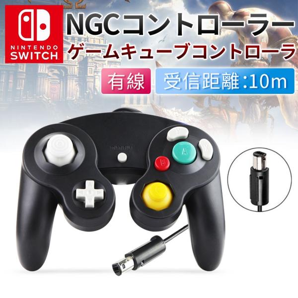 任天堂 Ngc コントローラー 有線 Gc 新モデル ゲーム用品 インパクト Wii Wiiu Buyee Buyee 提供一站式最全面最專業現地yahoo Japan拍賣代bid代拍代購服務 Bot Online