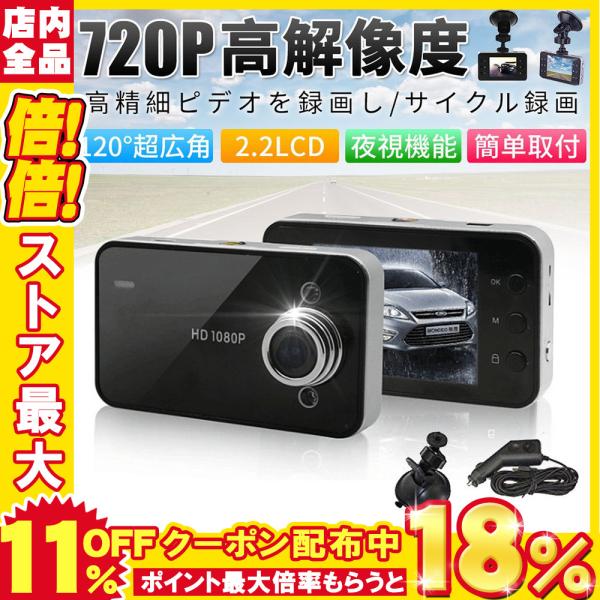 自動車ドライブレコーダー 普通解像度版 車載 ミニ 広角120° 多言語対応 本体/車用充電器/ブラケット