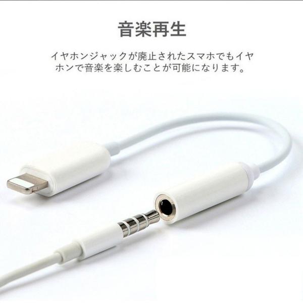 Iphone イヤホン 変換アダプタ 変換ケーブル 3 5mm 音楽再生 Bluetooth 最新ios14対応 Iphone7 8 X Xr イヤホンジャック ライトニング 変換 コネクター Buyee Buyee Japanese Proxy Service Buy From Japan Bot Online